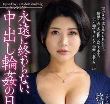 JUR-231 推川ゆうり深陷多人盛宴 绝顶连发停不下来欲罢不能
