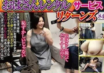 MEKO-334 溫柔人妻的深夜秘密服務 飢渴熟女任你無套中出