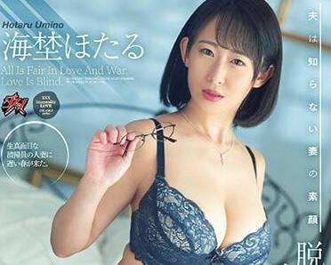 DASS-162 人妻海埜螢深夜誘惑 巨乳鄰居淪陷慾望陷阱無法自拔