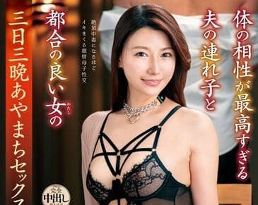 VENX-213 加藤彩乃慾火難耐！完美尺寸讓她從客廳到臥室徹底淪陷