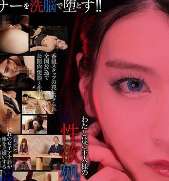 STARS-253 本庄鈴直播中邪惡藥水操控！催眠洗腦淪陷禁忌現場