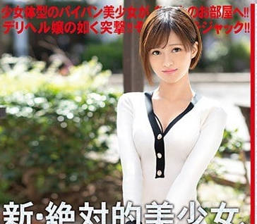 CHN-188 平手まな校花初體驗！絕頂開發全紀錄#清純覺醒