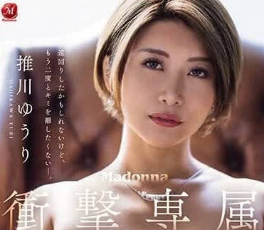 JUQ-559 癡女獨佔激戰！深喉纏綿×中出絕頂 舌吻挑逗高潮連發