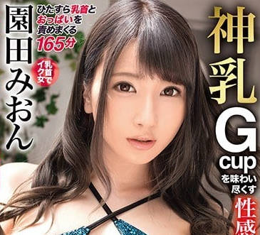 ABP-770 園田美櫻泳池濕身誘惑！神乳晃動激發夏日慾望