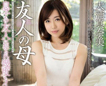 MEYD-443 朋友母亲被强行侵犯！大浦真奈美绝望挣扎中惨遭凌辱