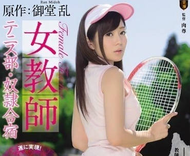 SSPD-124 網球部合宿淪陷！石原莉奈遭隊友輪流調教變慾望奴隸