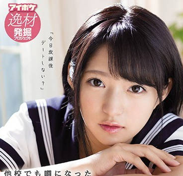 IPX-261 渚光希校花初體驗！教室偷歡×制服誘惑全程高能心跳加速