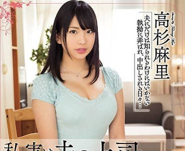 MEYD-395 人妻高杉麻里辦公室淪陷 上司脅迫侵犯丈夫眼前羞恥play
