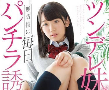 SSNI-308 傲嬌妹架乃由羅的祕密遊戲！趁她卸防時徹底佔有這份甜美