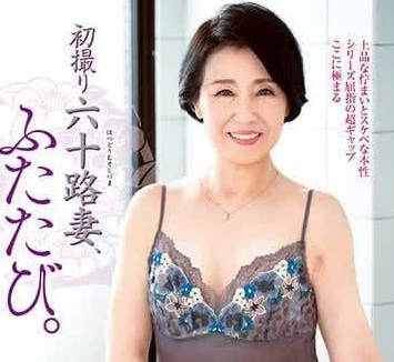 JURA-100 六十歲美魔女櫻井美由紀禁忌初下海，熟透胴體燃燒三十年壓抑慾火