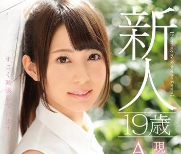 MIDE-391 九重環奈初解禁！清純美少女的羞澀覺醒與大膽挑戰
