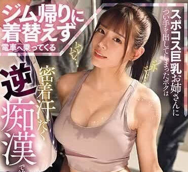 MIAB-125 都月流衣紗的巨乳誘惑！辦公室姐姐的濕身秘密教學