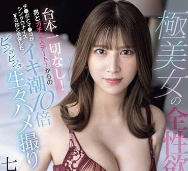 SONE-102 七ツ森りり慾火難耐！癡女主動出擊讓你無法招架