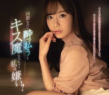 SSIS-133 辦公室禁忌之戀！OL接吻狂魔的激情午休時間