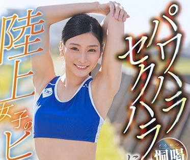 STARS-050 田徑女神本庄鈴深夜更衣室淪陷！教練用退隊威脅強制中出絕望淚