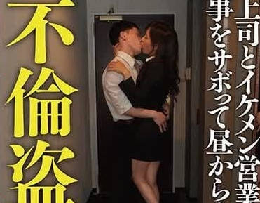 TPIN-074 冷豔主管的秘密時刻！辦公室偷情被下屬徹底征服