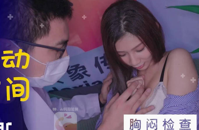 大象號移動診療室1-奈奈 深夜急call爆乳護士到府服務失控療程