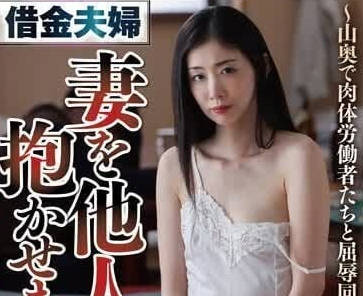 NSFS-269 老公負債老婆還！客廳淪陷3P粗暴討債 人妻杏子崩潰哭喊求饒