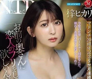 JUQ-605 梓光禁忌熱戀！辦公室激情第五彈 西裝下的野性解放