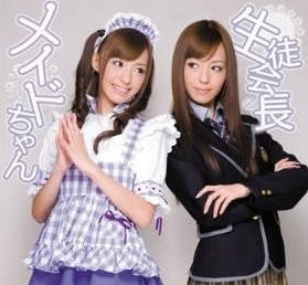 IPTD-722 學霸會長放課後秘密女僕服務！希志愛野反差萌羞恥開發實錄