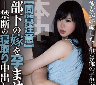HND-529 醉美人妻深夜加班淪陷 上司趁機偷情內射播種懷孕