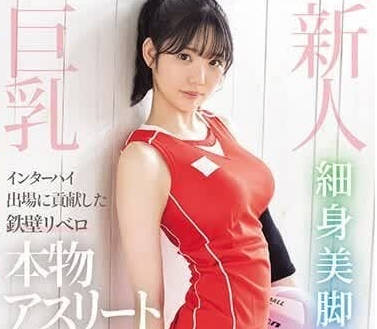 EBWH-074 犬飼由真全國制霸！防守女王極限榨取實錄