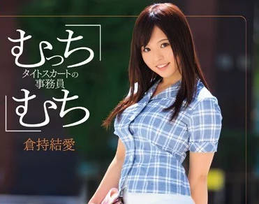 SNIS-056 辦公室禁忌戀！黑絲OL倉持結愛被同事強制後入到腿軟顫抖