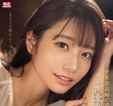 SONE-118 極致情婦72小時貼身侍奉，讓你沉淪溫柔鄉無法自拔