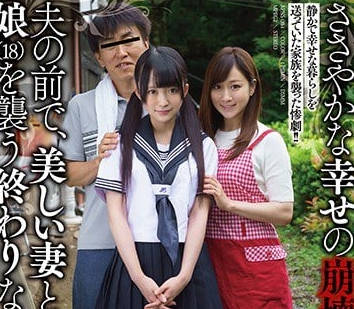 APNS-084 母女誤入暗黑派對陷阱 絕望淚水中被輪番開發到崩潰極限
