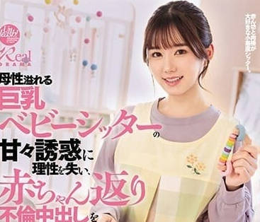DASS-371 巨乳OL五日市芽依的逆推誘惑！辦公室騎乘位瘋狂索求無極限