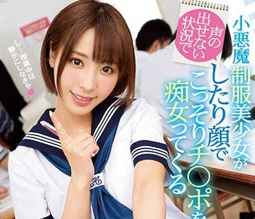 IPX-192 桃乃木かな無聲偷歡！咬唇忍叫的極限快感挑戰
