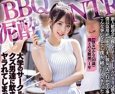 IPZZ-246 燒烤夜人妻醉倒鄰居懷中 桃乃木香奈背德快感全記錄
