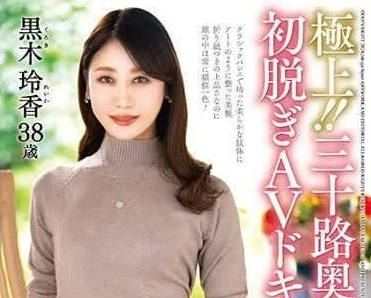 JUTA-141 人妻30代初體驗！真實紀錄從抗拒到沉淪的AV拍攝現場