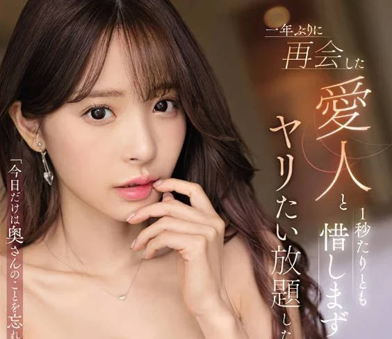 IPX-934 桃乃木香奈人妻背德夜！趁老公不在的激情解放
