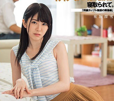 DASD-461 隔壁老伯趁我出差設局 人妻女友從抗拒到淪陷的背德實錄