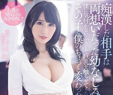 PPPD-758 青梅竹馬Julia深夜失控！巨乳壓制×窒息快感 背德之夜全記錄