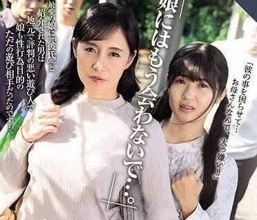 ROE-213 岳父突襲抓姦！叛逆女夜戰大叔激情翻車 禁忌之戀全記錄