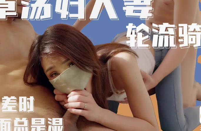 兄弟聯手征服輕熟女3P激戰 巨根狂頂高潮迭起