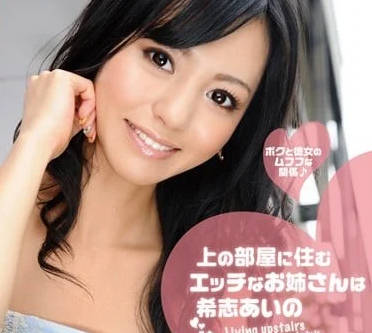 SOE-507 樓上御姐希志愛野深夜突襲！濕身誘惑讓你把持不住
