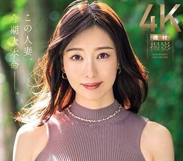 JUQ-631 巨乳新人小野凜香電車癡漢→密室開發！敏感體質覺醒絕頂連發