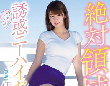 MIDE-537 伊東ちなみ秘書の絕對服從！上司の命令で辦公室淪陷