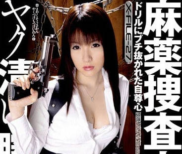 IESP-510 女警早乙女露依遭下藥！子宮痙攣絕頂失禁全記錄