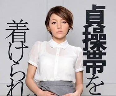 IPZ-370 人妻結婚紀念夜的背叛 貞操帶鎖不住的慾望狂潮