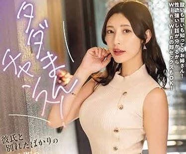 NPJS-016 失戀姐姐森沢かな深夜寂寞難耐 背德誘惑弟弟的濕身療傷