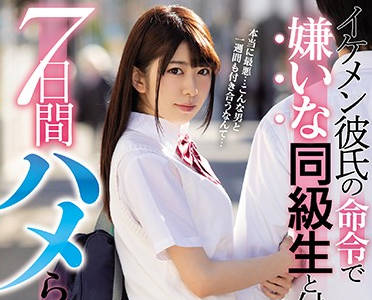 MIAA-077 男友暗黑操控！有坂深雪淪為私慾玩具的背德開發日記