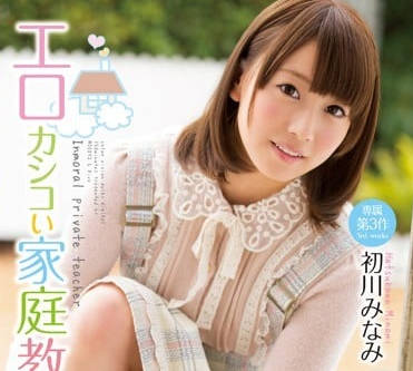 MIDE-099 初川南の誘惑授業～課後補習變火熱體位教學！師生禁戀全記錄