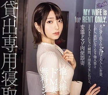 RKI-662 人妻中城葵的出租屋秘密 背德快感讓心跳加速
