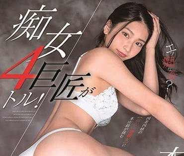STARS-017 本庄鈴痴女淫語連發！讓你秒射的極致榨精體驗