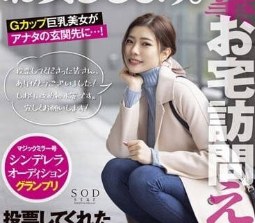 STARS-599 神木麗突襲你家！偶像級貼身服務 從客廳到臥室的極限誘惑