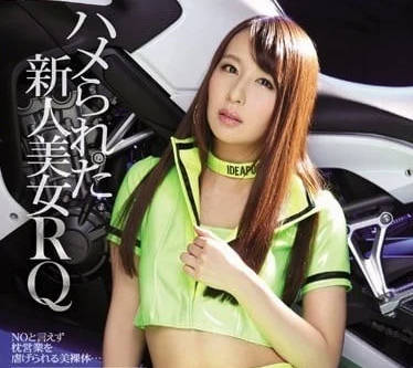 IPZ-758 賽車女神希崎傑西卡失控飆速！多人狂操到腿軟求饒